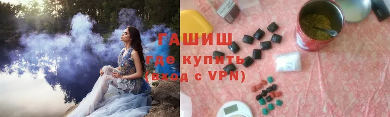 купить наркотик  Зверево  ГАШИШ Premium 