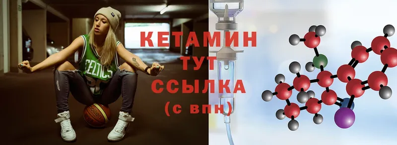 Кетамин ketamine  купить закладку  Зверево 