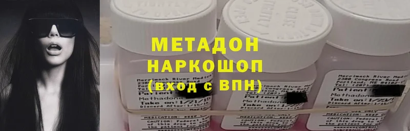 МЕТАДОН VHQ  где купить наркоту  shop состав  Зверево 